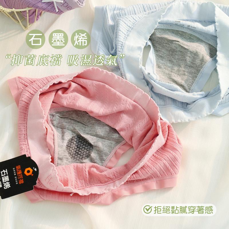 石墨烯褲底英文字母褲頭素面壓花無縫內褲 中腰 F碼 120 無縫褲 圖片
