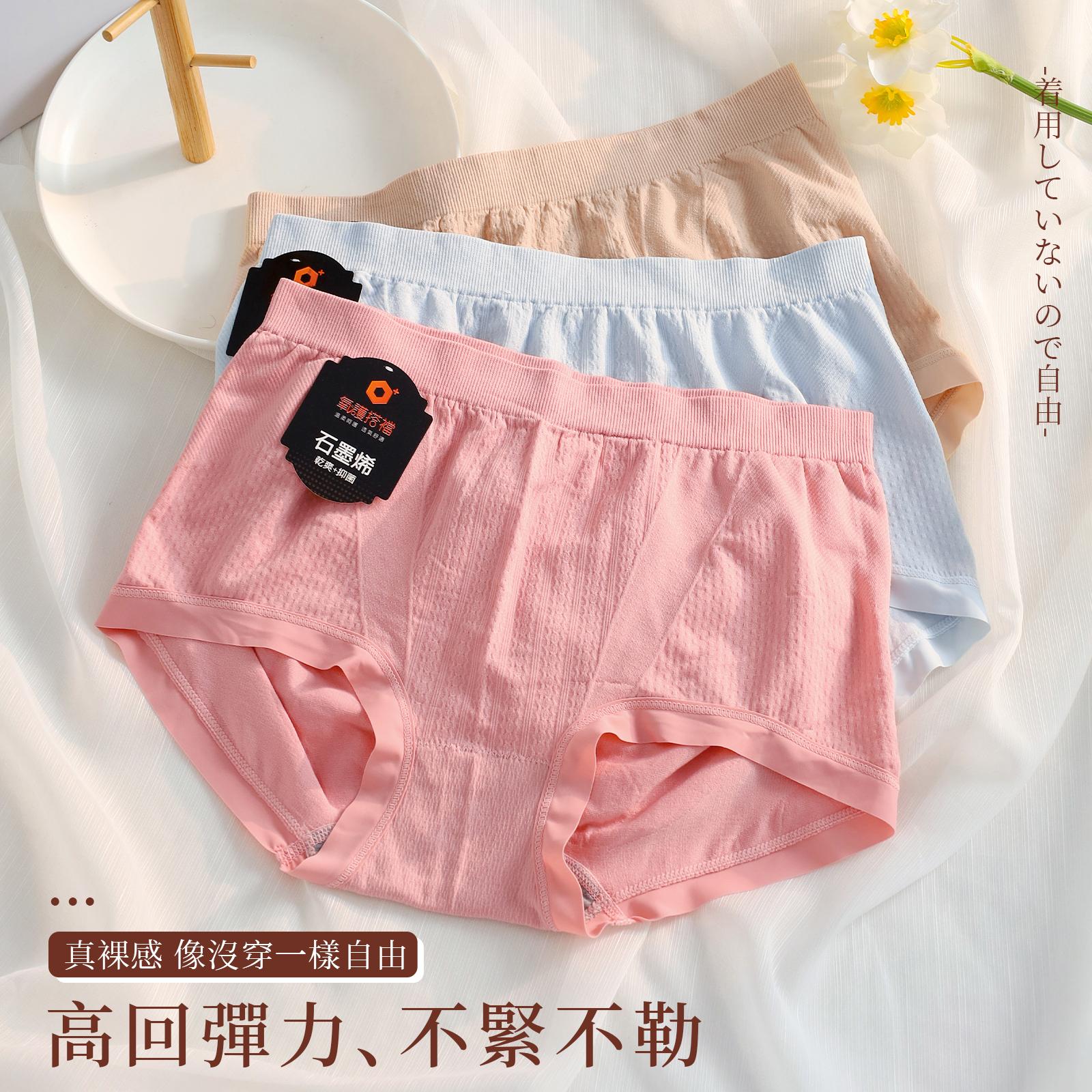 石墨烯褲底素面直條波浪壓花無縫內褲 中腰 F碼 122 無縫褲 圖片