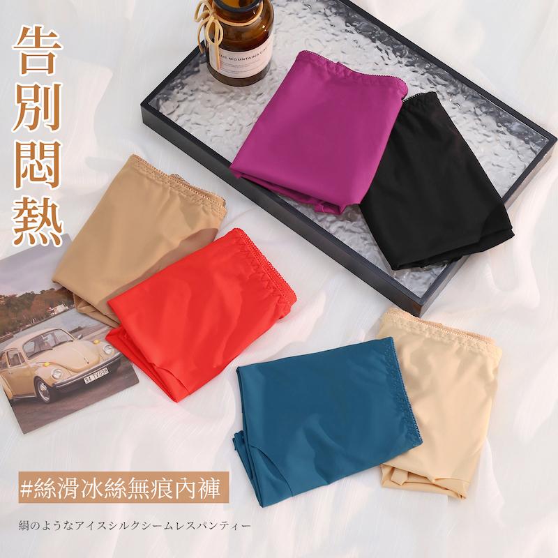 冰絲無痕素面內褲 F碼 124 中腰 124 無痕褲 圖片