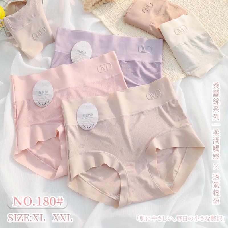 桑蠶絲冰絲緹花褲  高腰 XL/XXL碼 180 圖片