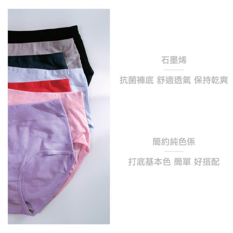 石墨烯純棉素面寬版褲頭高腰內褲 高腰 L/XL/XXL碼 202 圖片