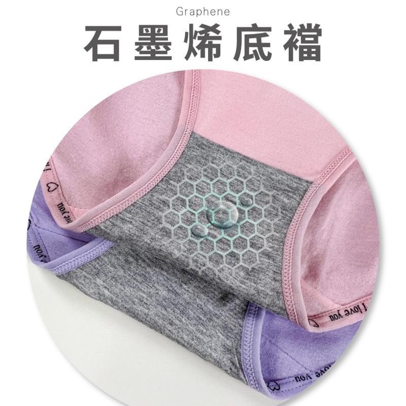 純棉石墨烯抑菌底襠英文字褲頭褲腳內褲 中腰 F碼 203 圖片