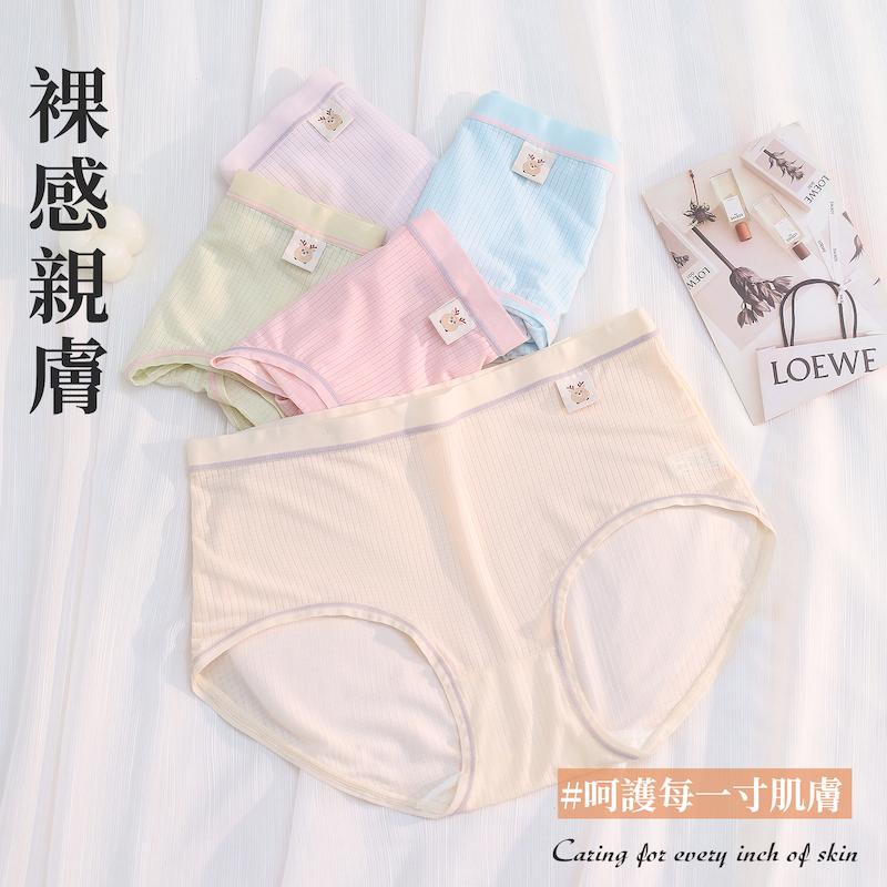 蠶絲蛋白褲底可愛小鹿褲標撞色線條格紋素面內褲 中腰 F碼 235 圖片