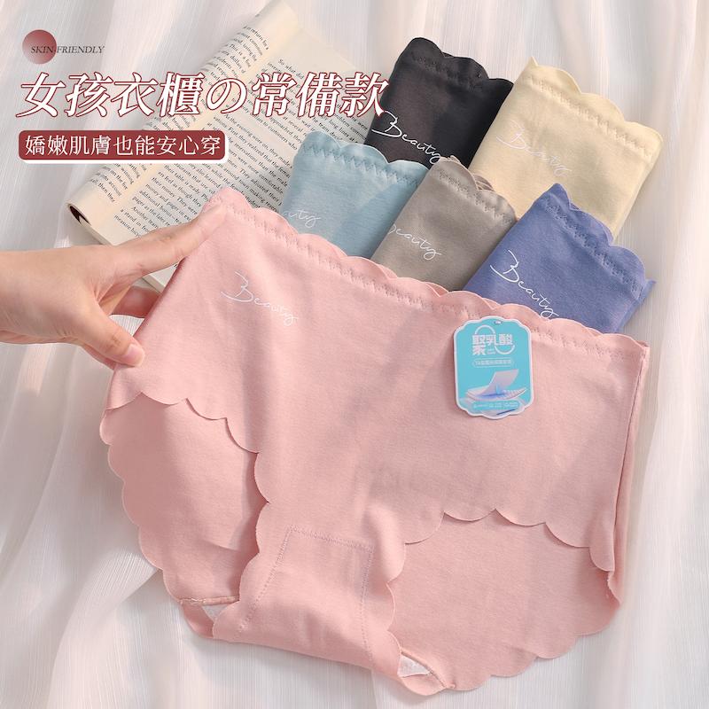 聚乳酸抑菌褲底花邊剪裁無痕內褲 中腰 F碼 237 無痕褲 圖片