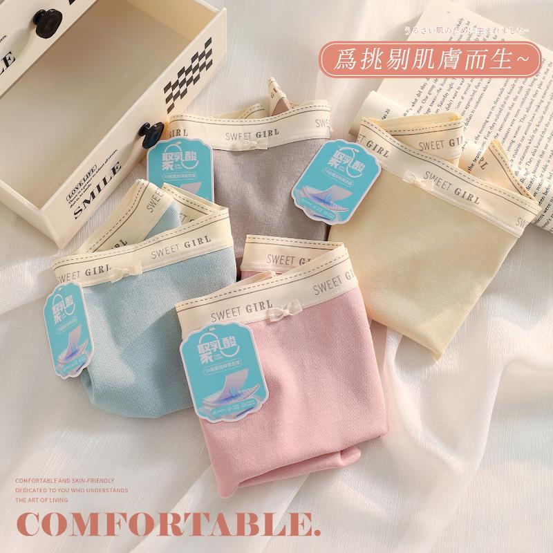 聚乳酸抑菌褲底花邊剪裁英文字褲頭無痕內褲 中腰 F碼 238 無痕褲 圖片