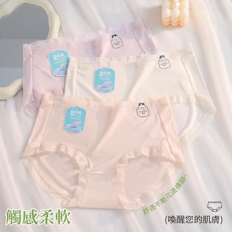 聚乳酸抑菌褲底貓咪口袋花邊剪裁內褲 中腰 F碼 241 圖片