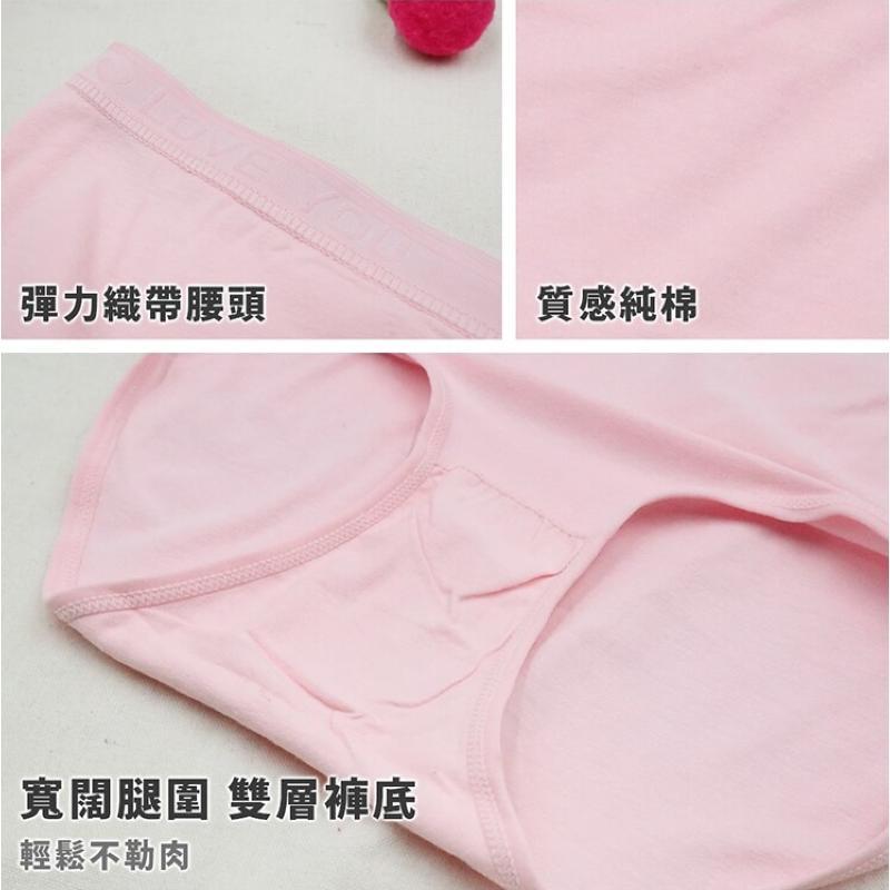 純棉素面英文字褲頭內褲 中高腰 M/L/XL碼 3813 圖片