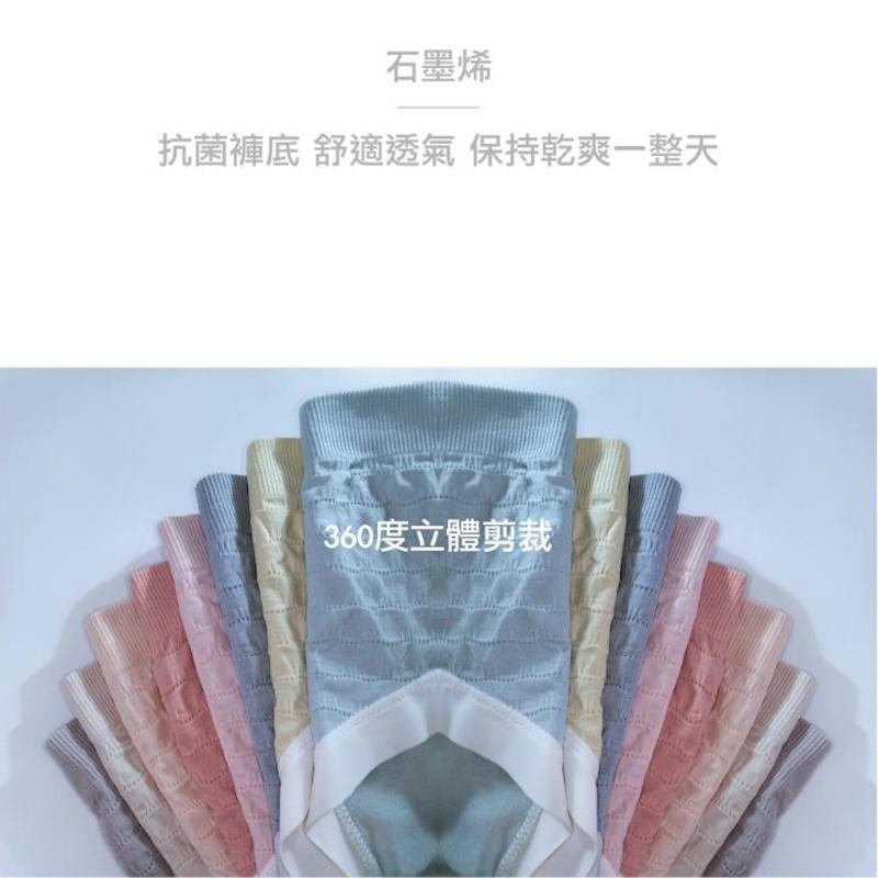 石墨烯褲底提花紋理無縫內褲 中低腰 F碼 8804 無縫褲 圖片
