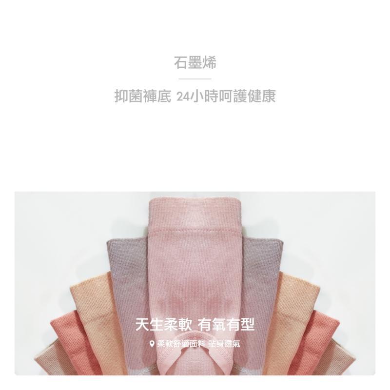 石墨烯褲底素面英文字母褲頭無縫內褲 中腰 F碼 8805 無縫褲 圖片