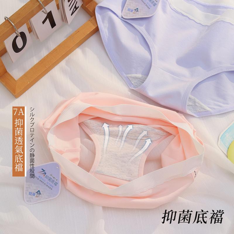7A抑菌馬卡龍可愛熊熊少女內褲 中腰 F碼 946 圖片