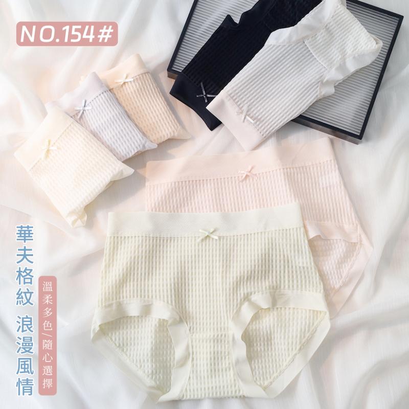 桑蠶絲褲底格紋泡泡內褲 中腰 F碼 154
