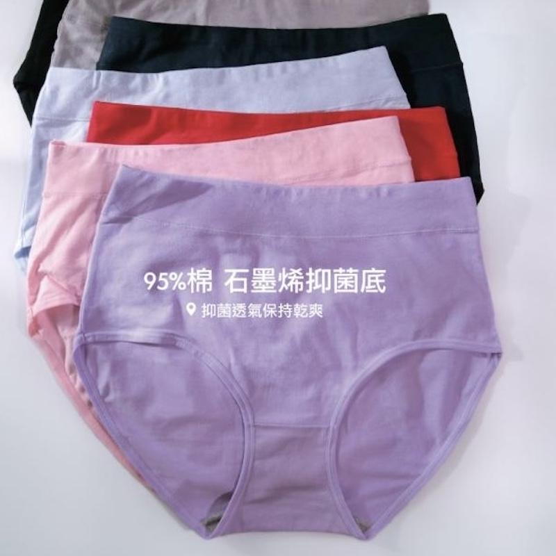 石墨烯純棉素面寬版褲頭高腰內褲 高腰 L/XL/XXL碼 202