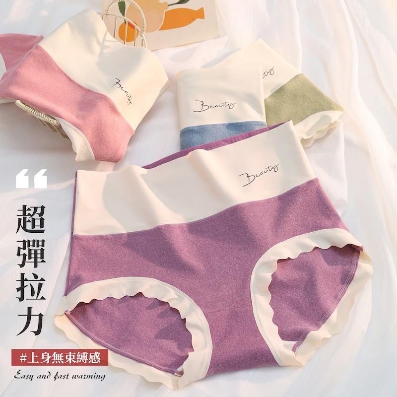 暖暖褲茶多酚抑菌褲底莫蘭迪色系素面撞色內褲 中高腰 XL碼 221 圖片