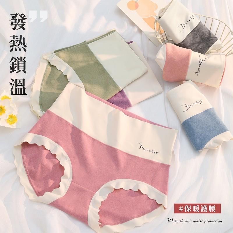 暖暖褲茶多酚抑菌褲底莫蘭迪色系素面撞色內褲 中高腰 XL碼 221 圖片