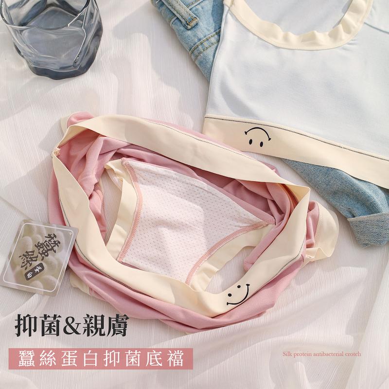 蠶絲蛋白抑菌底襠微笑logo褲頭莫代爾素面內褲 中腰 F碼 225 圖片