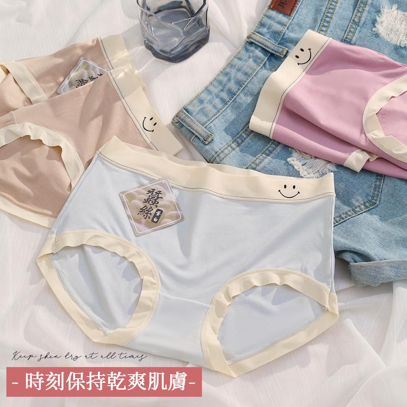 蠶絲蛋白抑菌底襠微笑logo褲頭莫代爾素面內褲 中腰 F碼 225 圖片