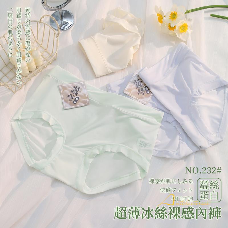 蠶絲蛋白面膜褲素面女褲 中腰 F碼 232