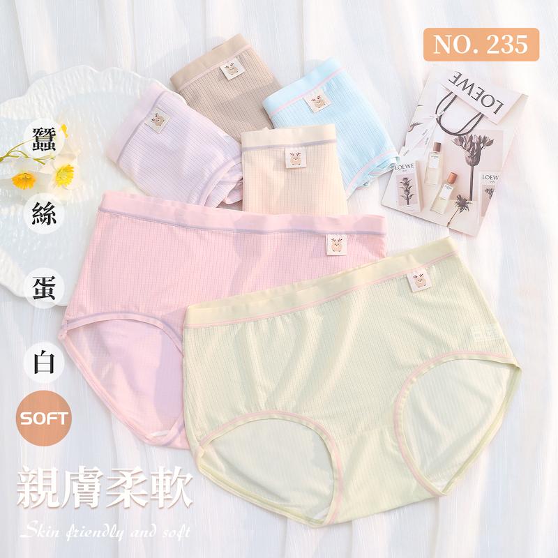 蠶絲蛋白褲底可愛小鹿褲標撞色線條格紋素面內褲 中腰 F碼 235