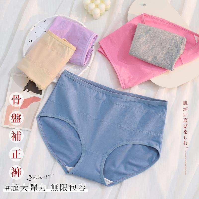 蠶絲蛋白褲底骨盤補正褲 中腰 XL碼 251