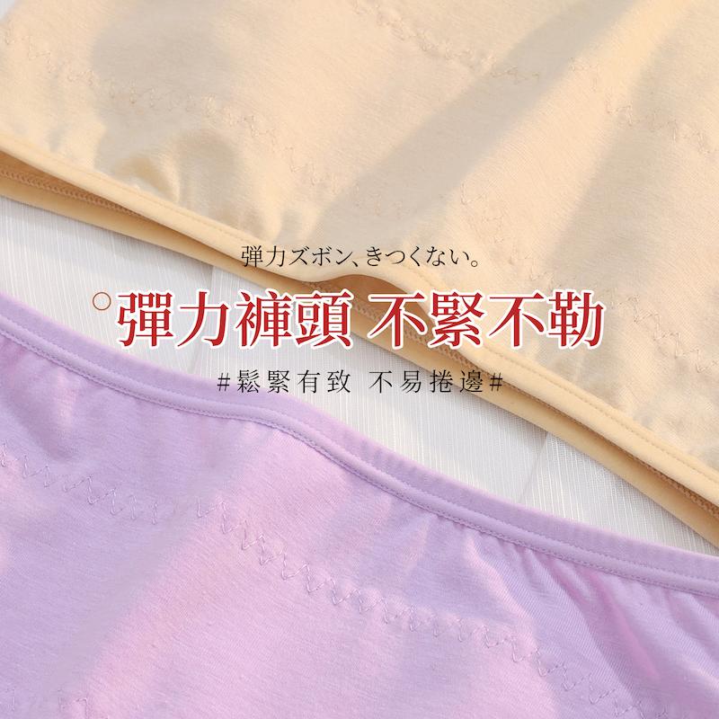 蠶絲蛋白褲底骨盤補正褲 中腰 XL碼 251 圖片