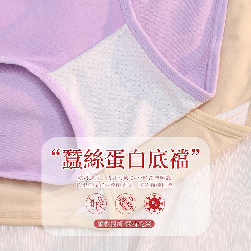 蠶絲蛋白褲底骨盤補正褲 中腰 XL碼 251 圖片