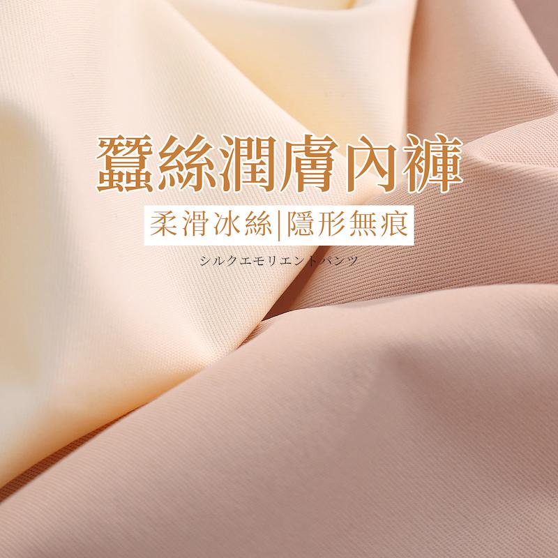 桑蠶絲抑菌底襠全無痕素面內褲 中腰 F碼 700 圖片