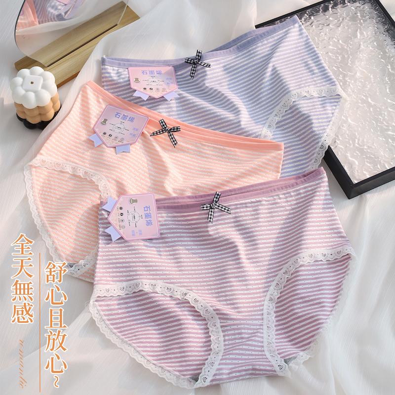 石墨烯褲底透氣網布條紋內褲 中腰 F/XL碼 835 圖片