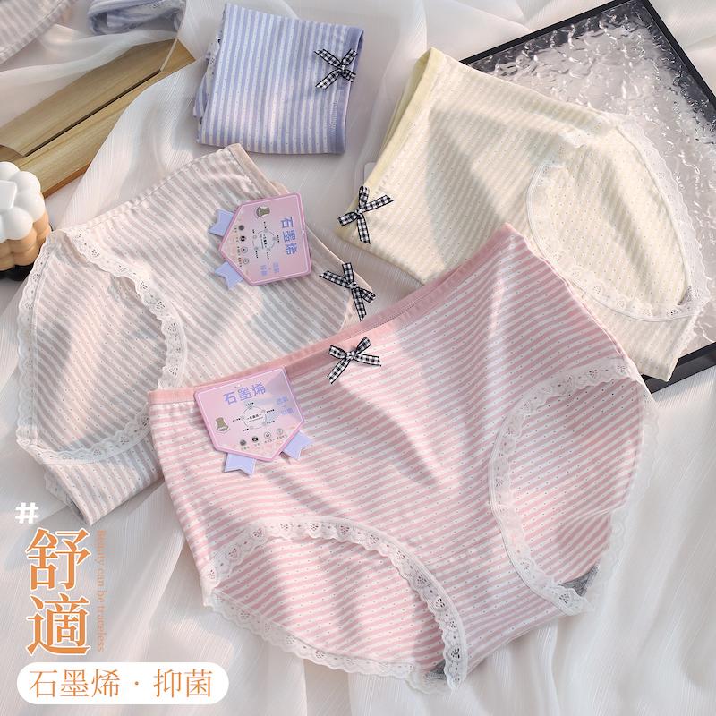 石墨烯褲底透氣網布條紋內褲 中腰 F/XL碼 835 圖片