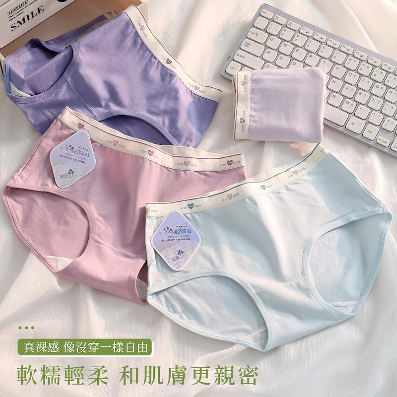 7A抑菌褲底馬卡龍色素面可愛愛心褲頭內褲 中腰 F碼 945 圖片