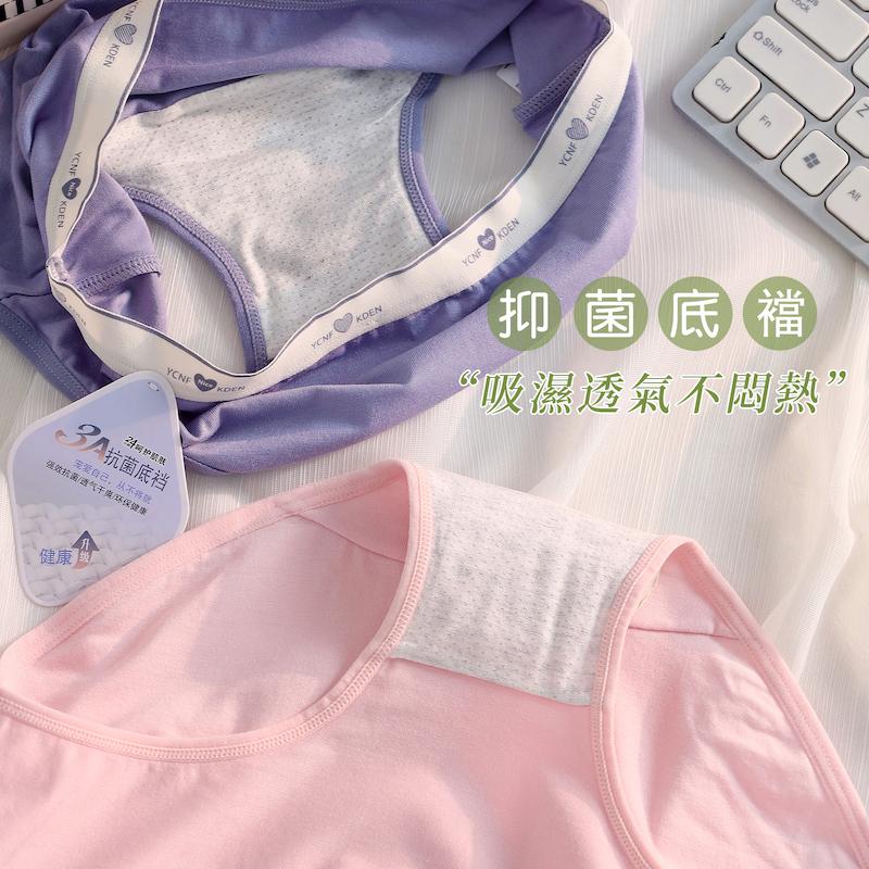 7A抑菌褲底馬卡龍色素面可愛愛心褲頭內褲 中腰 F碼 945 圖片