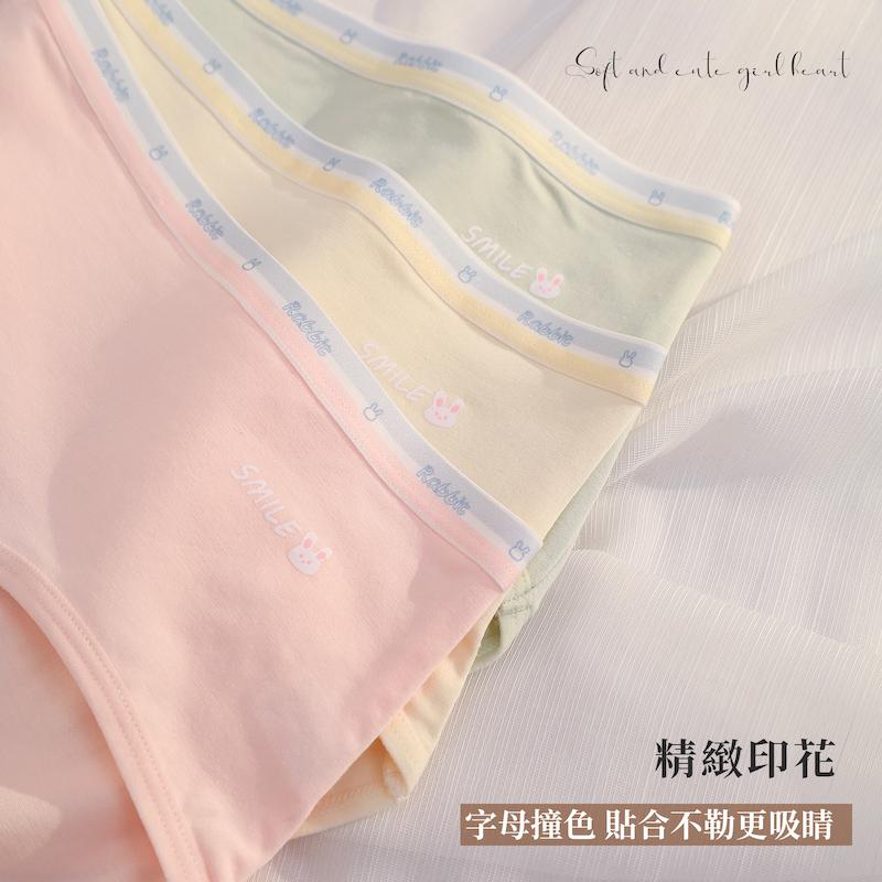7A抑菌馬卡龍可愛微笑兔少女內褲 中腰 F碼 947 圖片