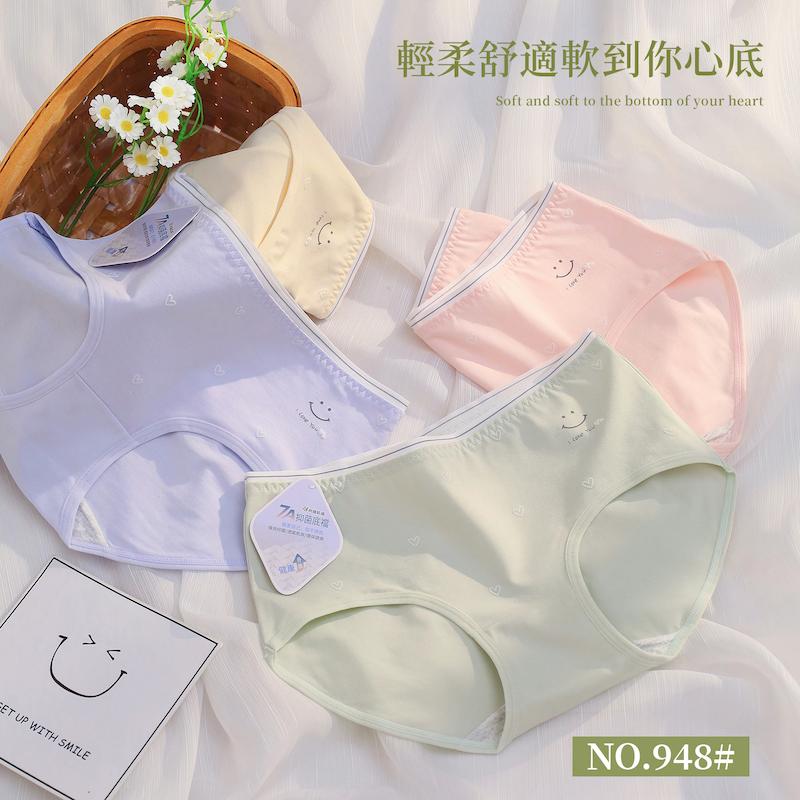 7A抑菌馬卡龍滿板愛心微笑少女內褲 中腰 F碼 948