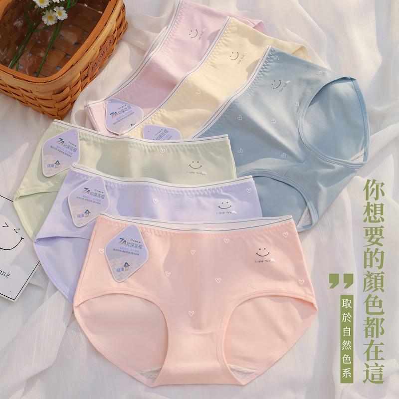 7A抑菌馬卡龍滿板愛心微笑少女內褲 中腰 F碼 948 圖片